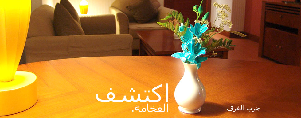 فندق رتاج الريان