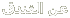 عن قطر